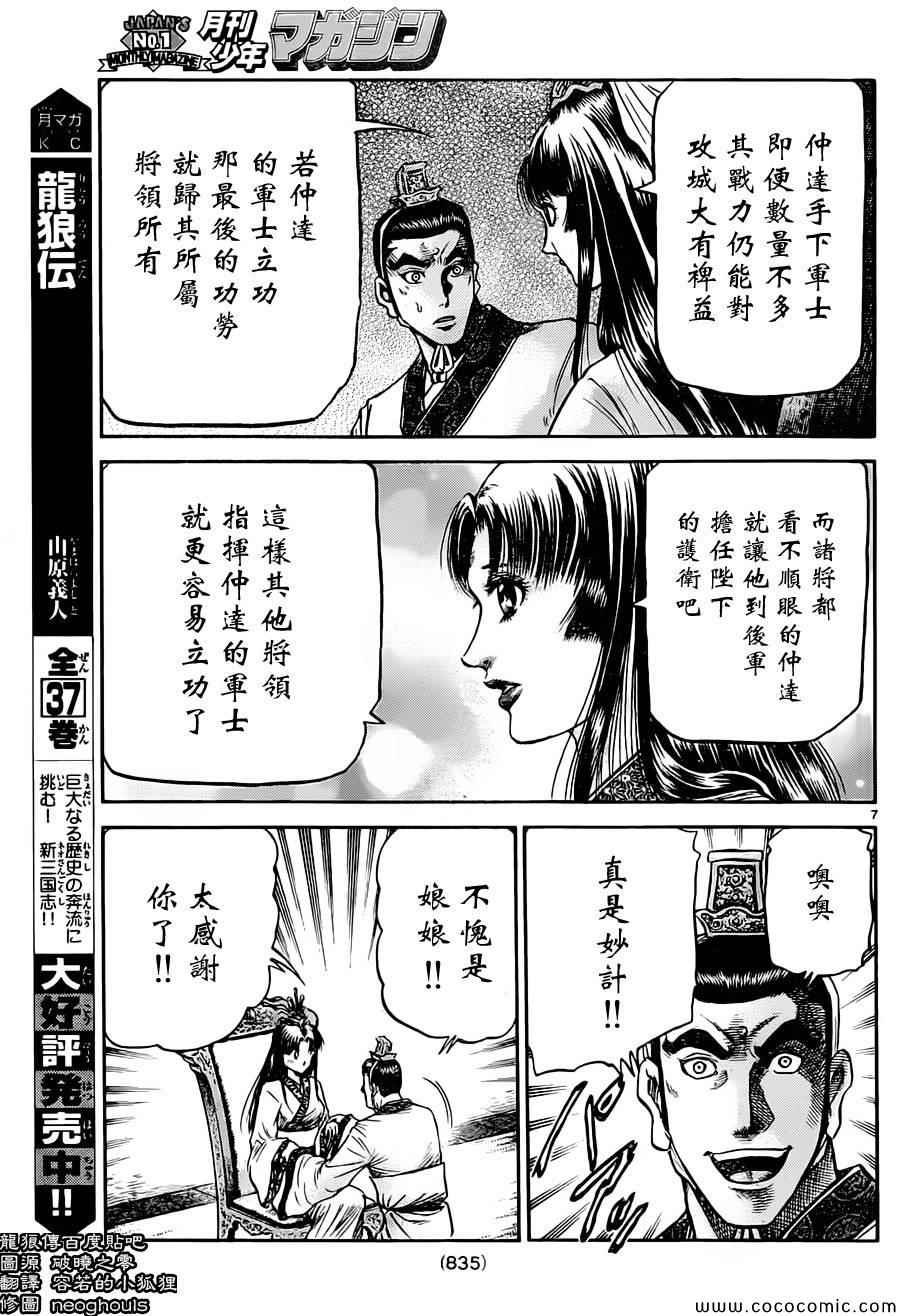 第236话