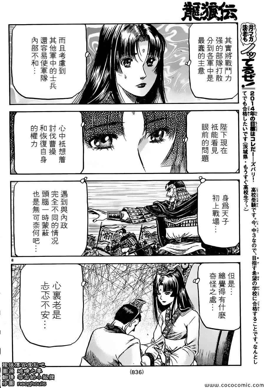 第236话