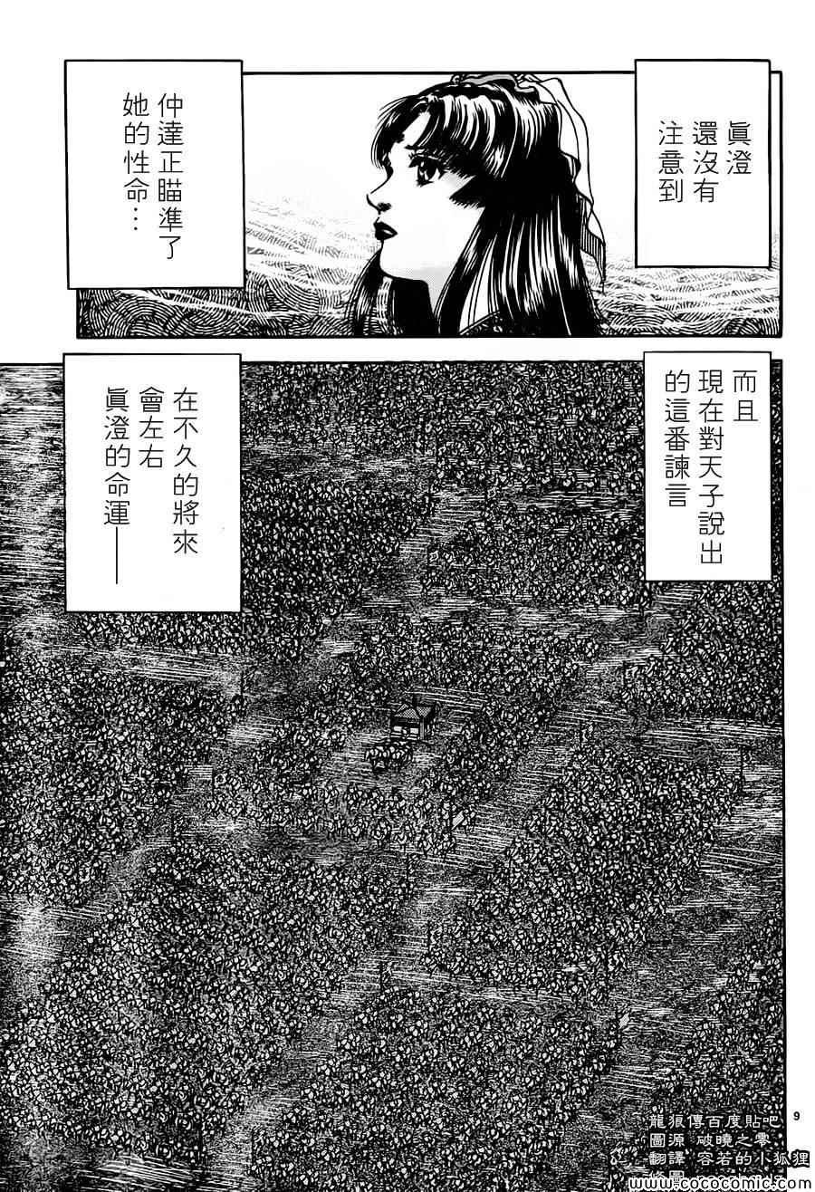 第236话