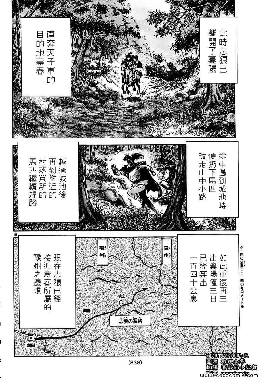第236话