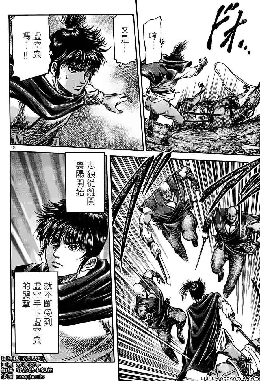 第236话