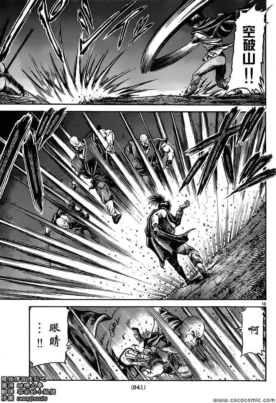 第236话