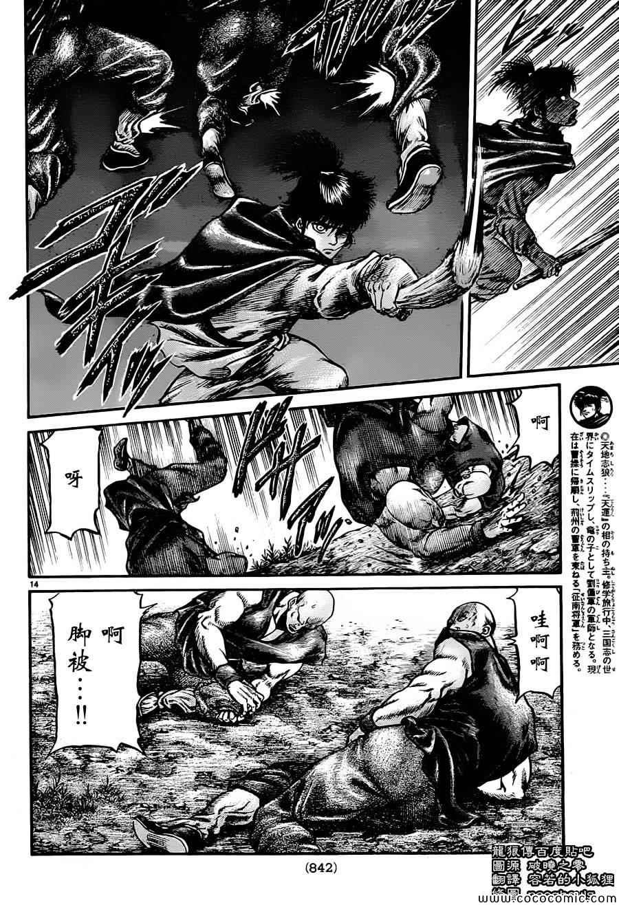 第236话