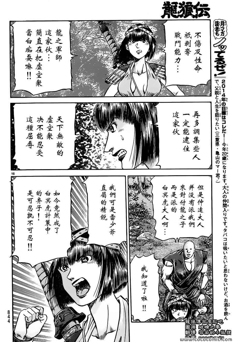 第236话