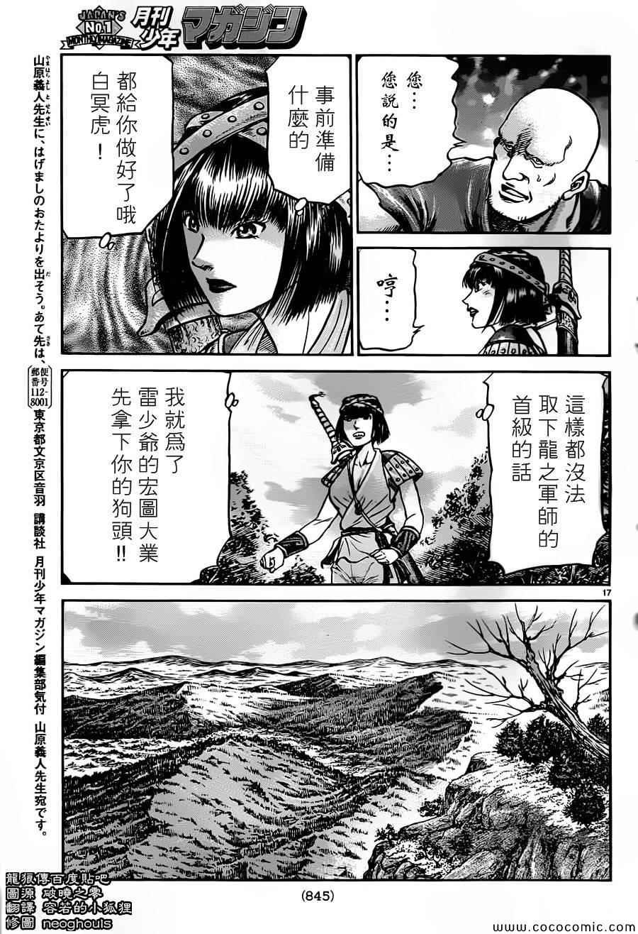 第236话