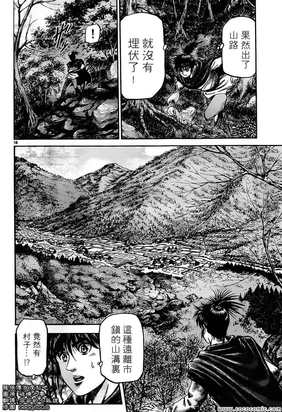 第236话