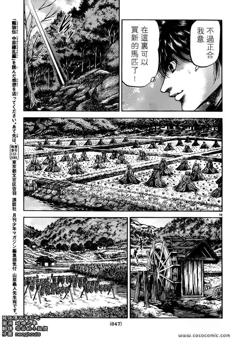第236话