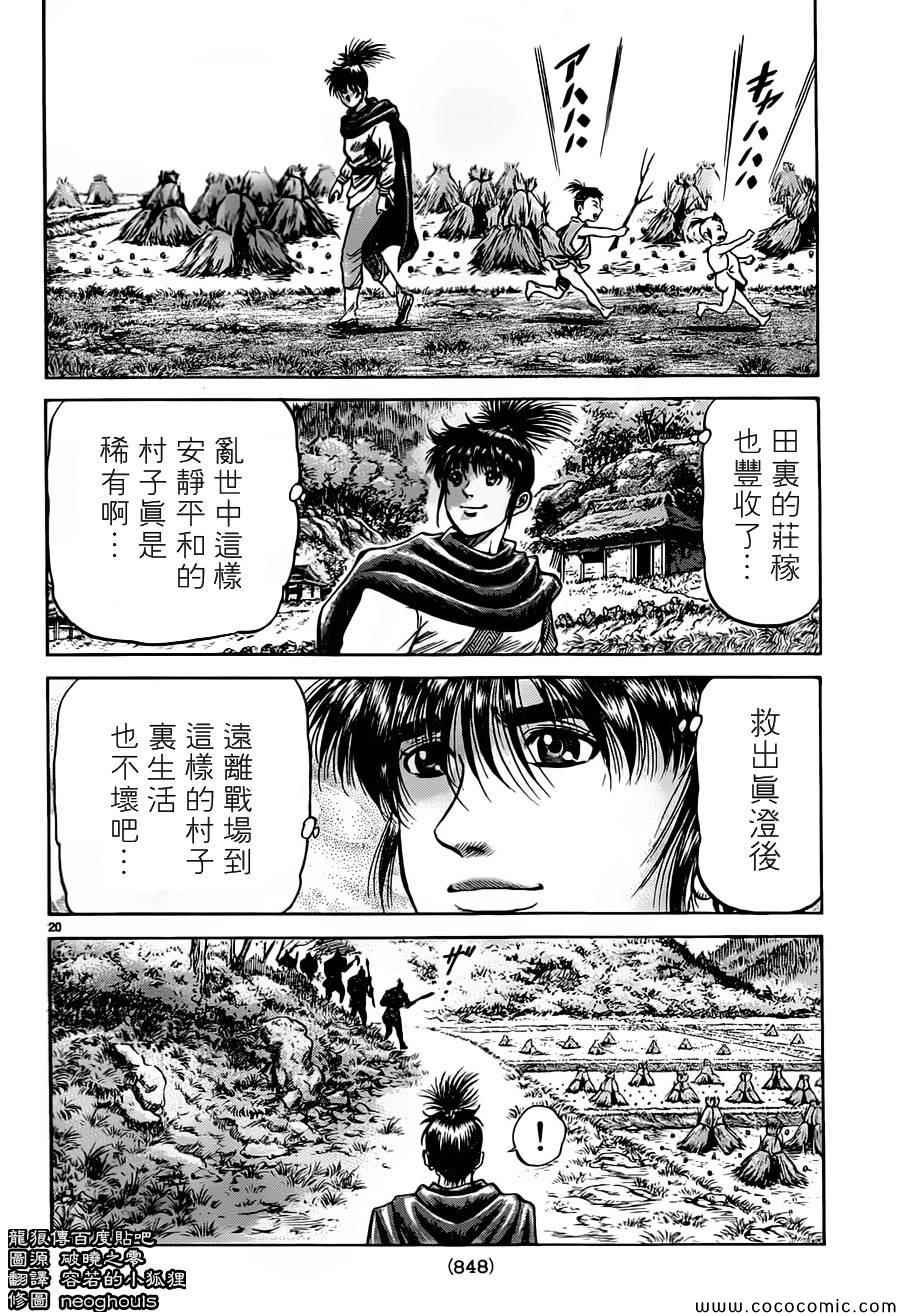 第236话