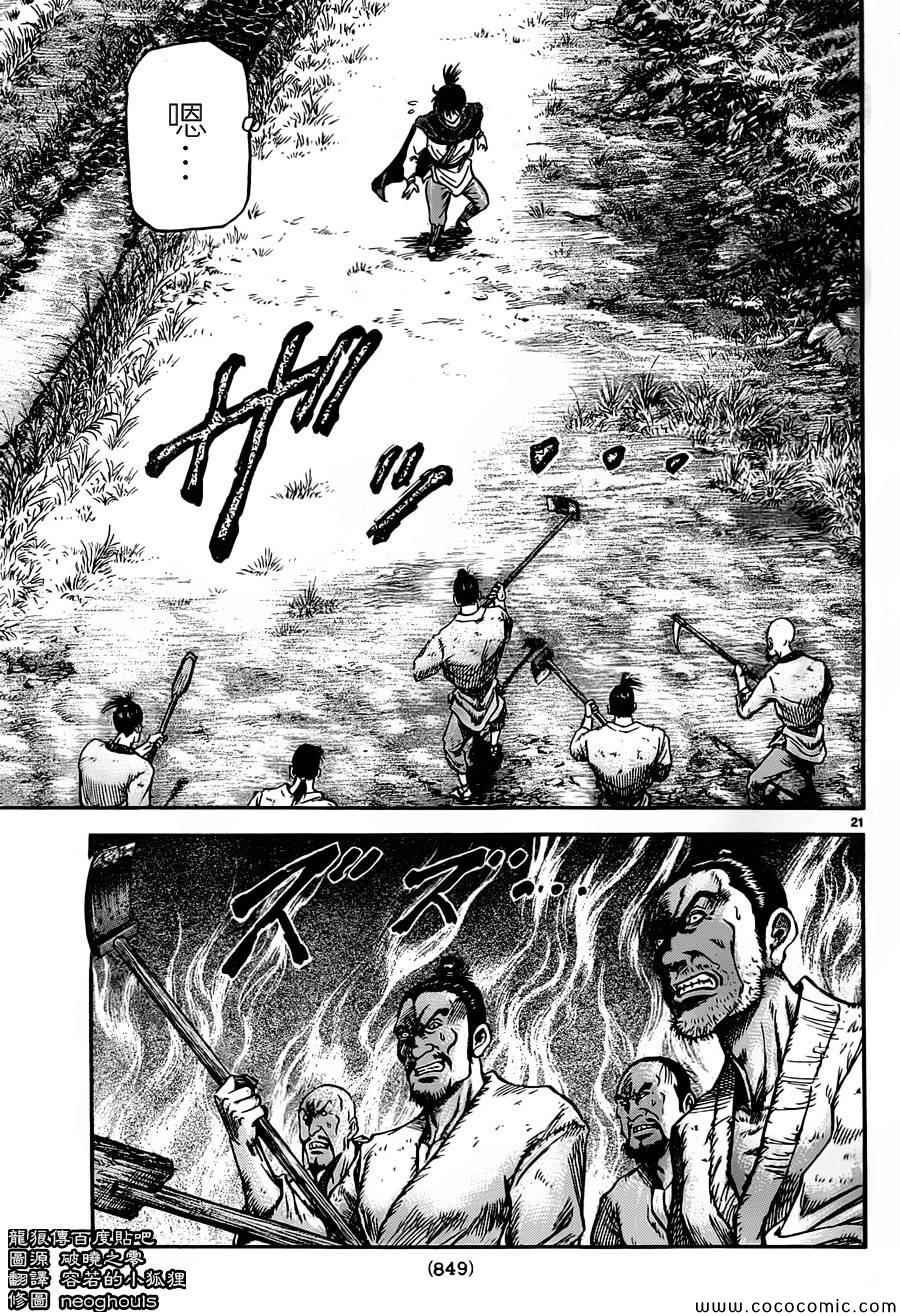 第236话
