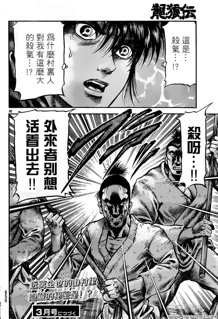第236话
