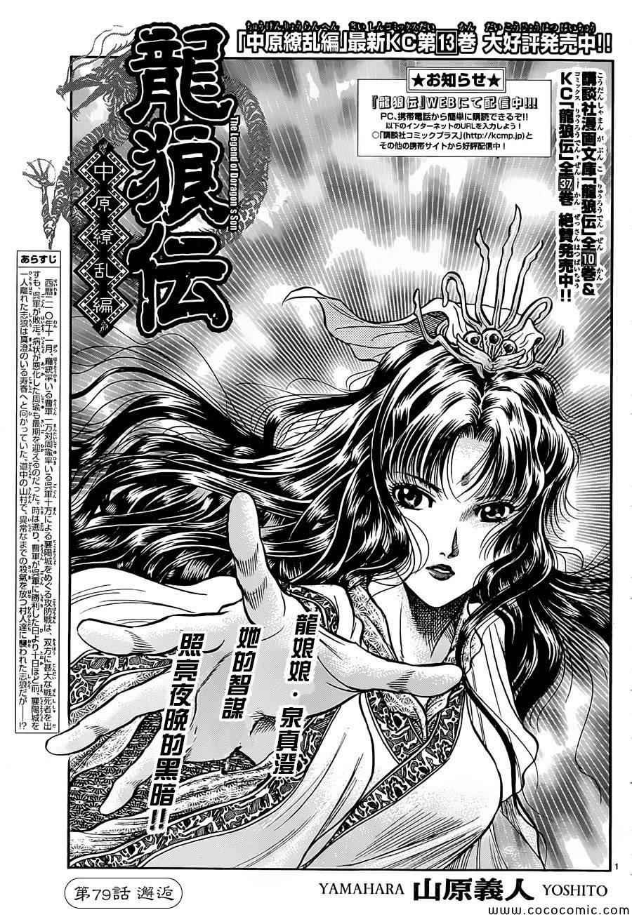第237话