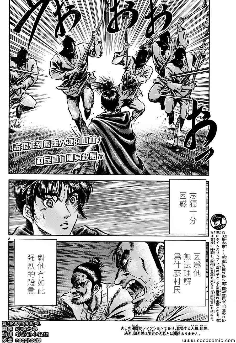 第237话