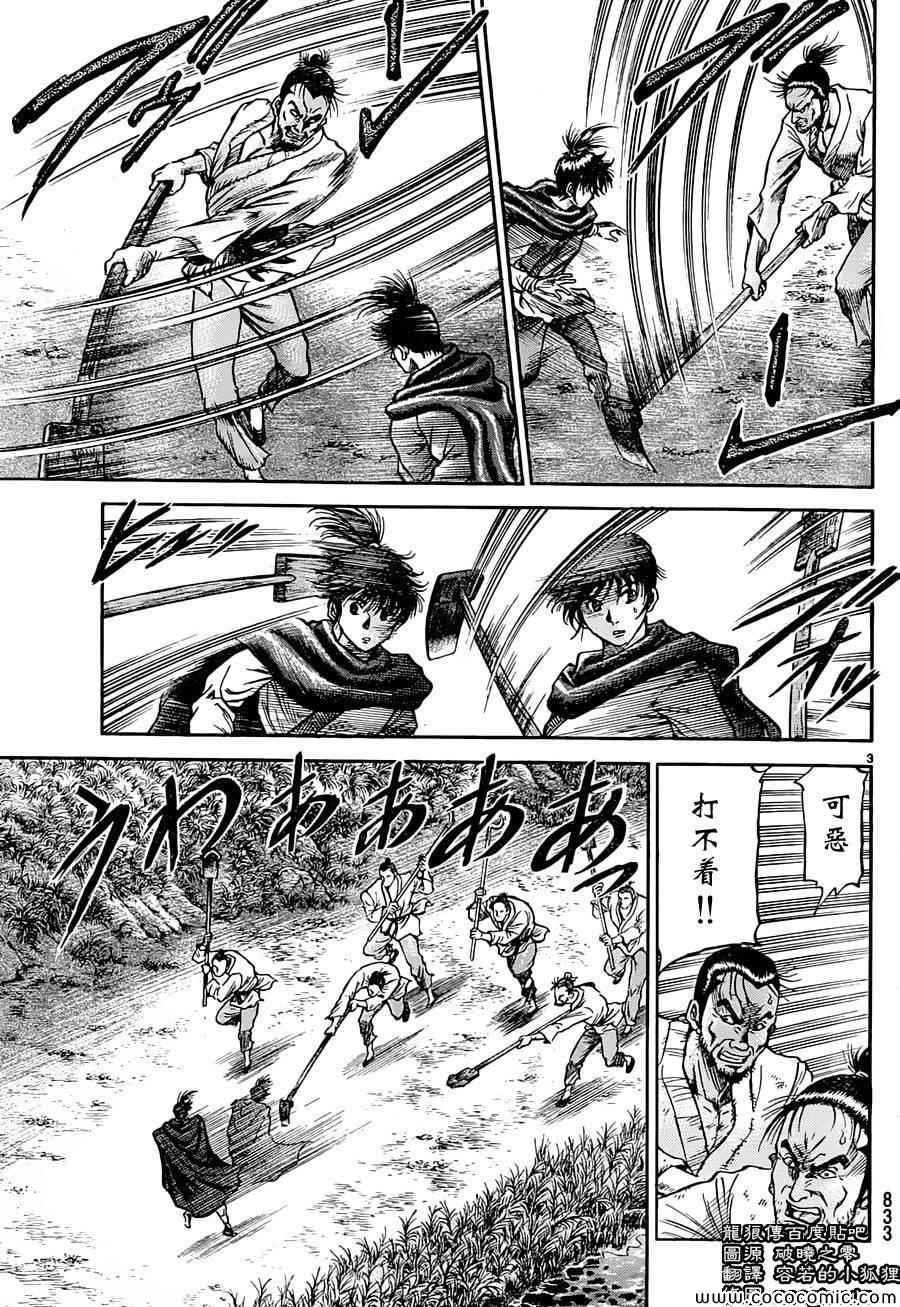 第237话