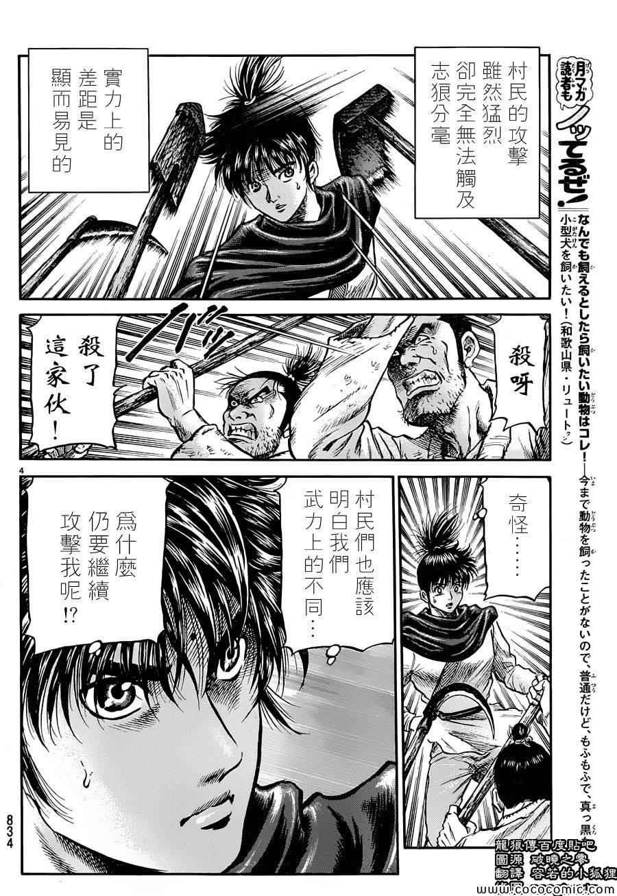 第237话
