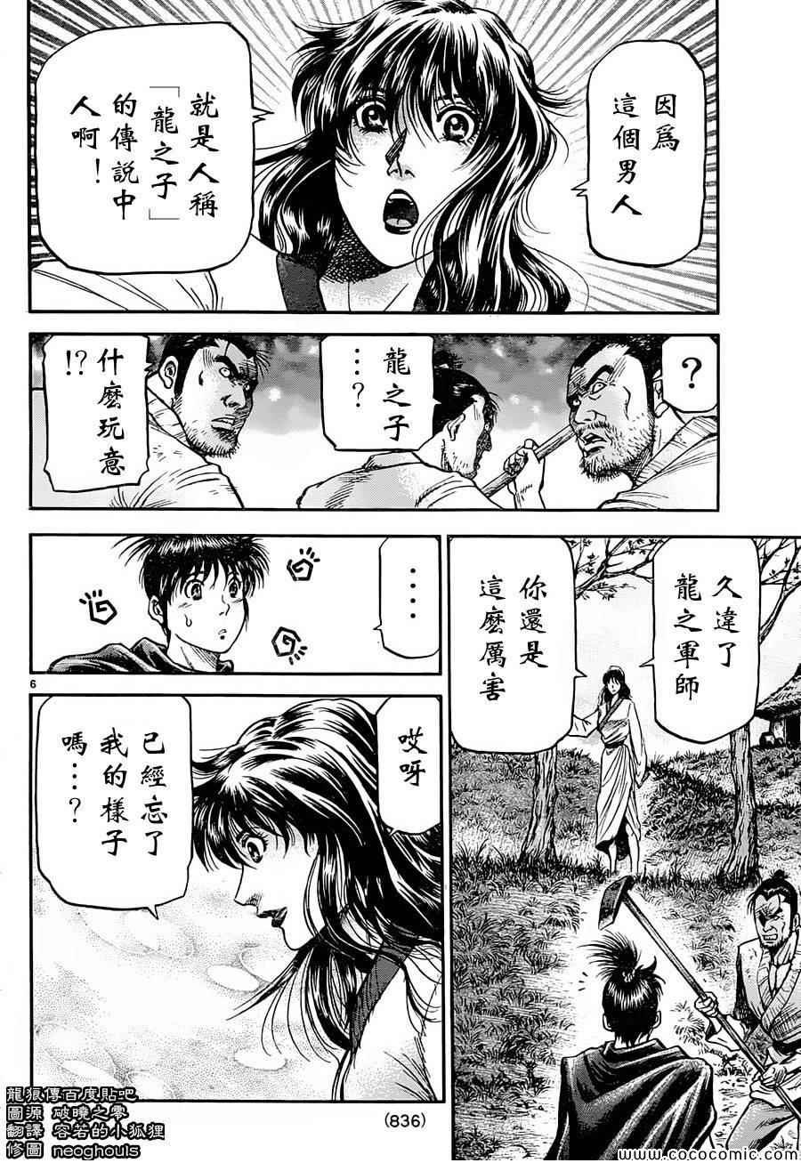 第237话