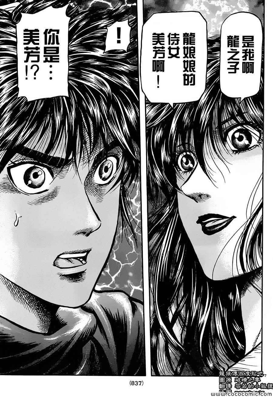 第237话