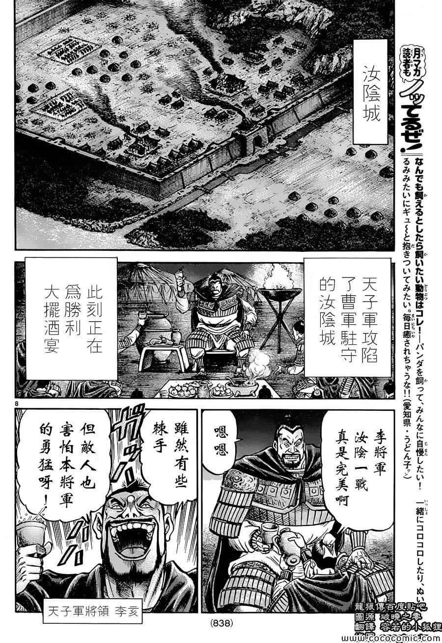第237话