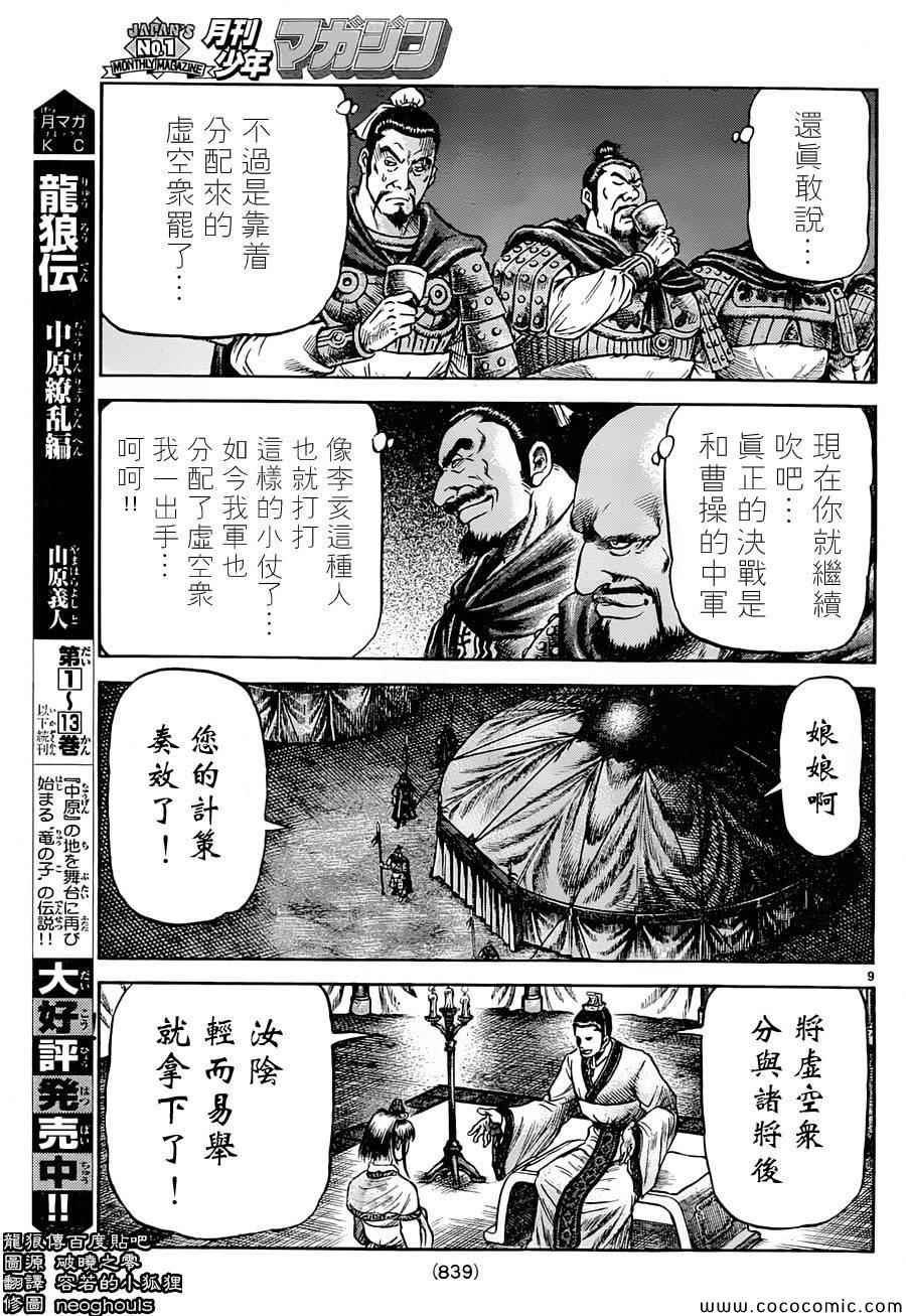 第237话