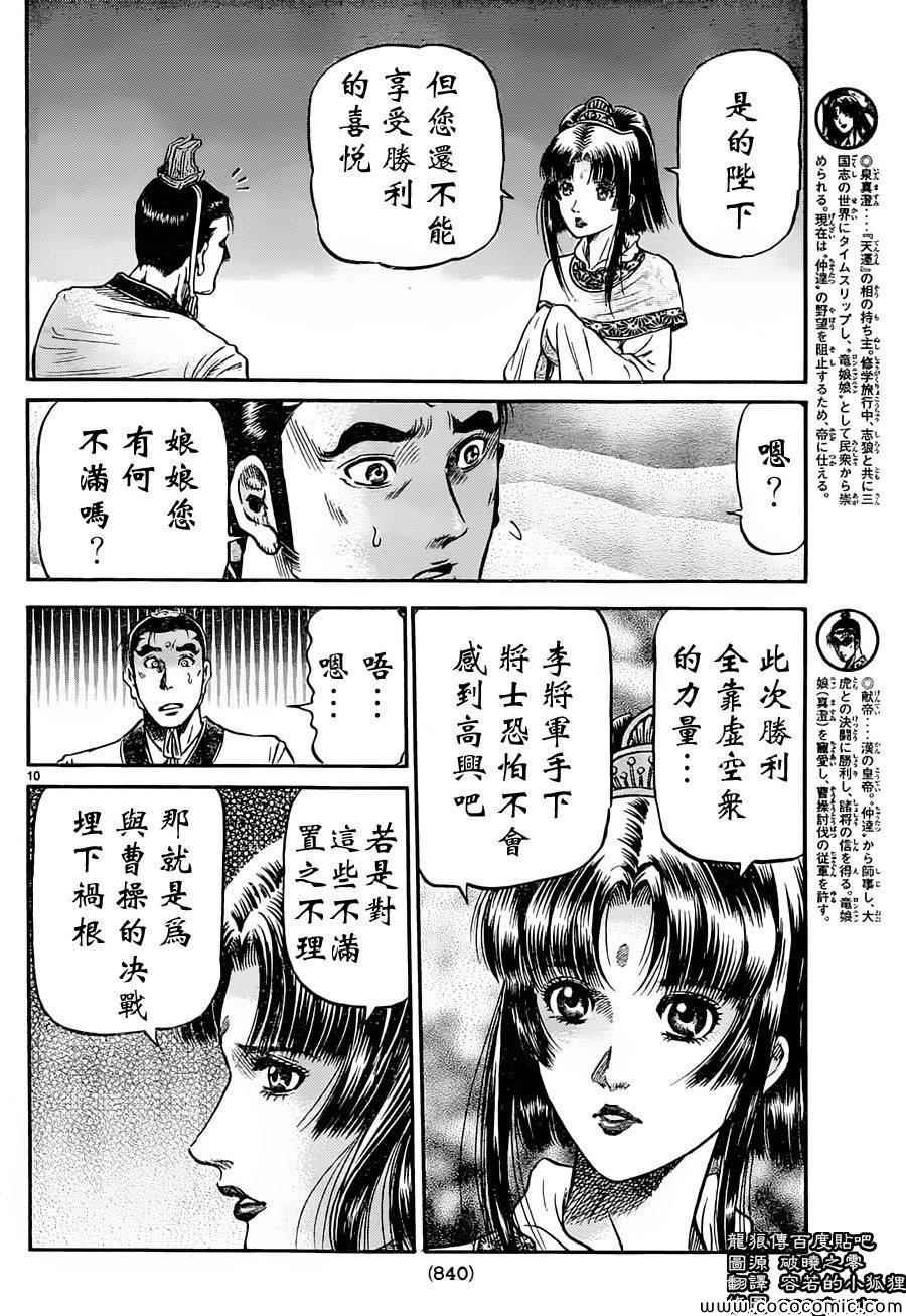 第237话