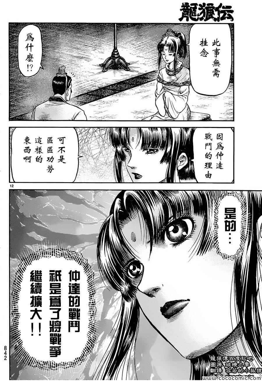 第237话