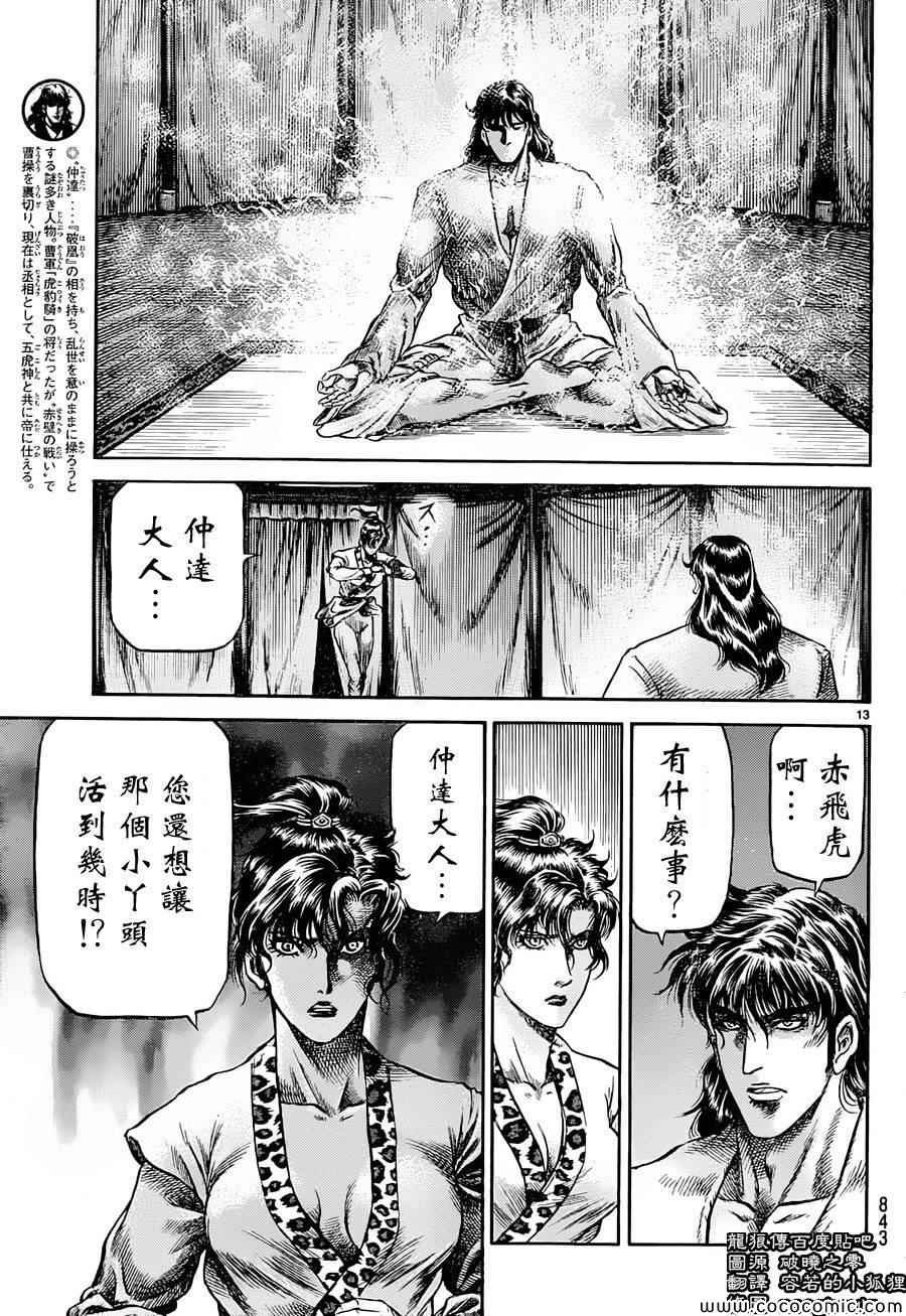 第237话