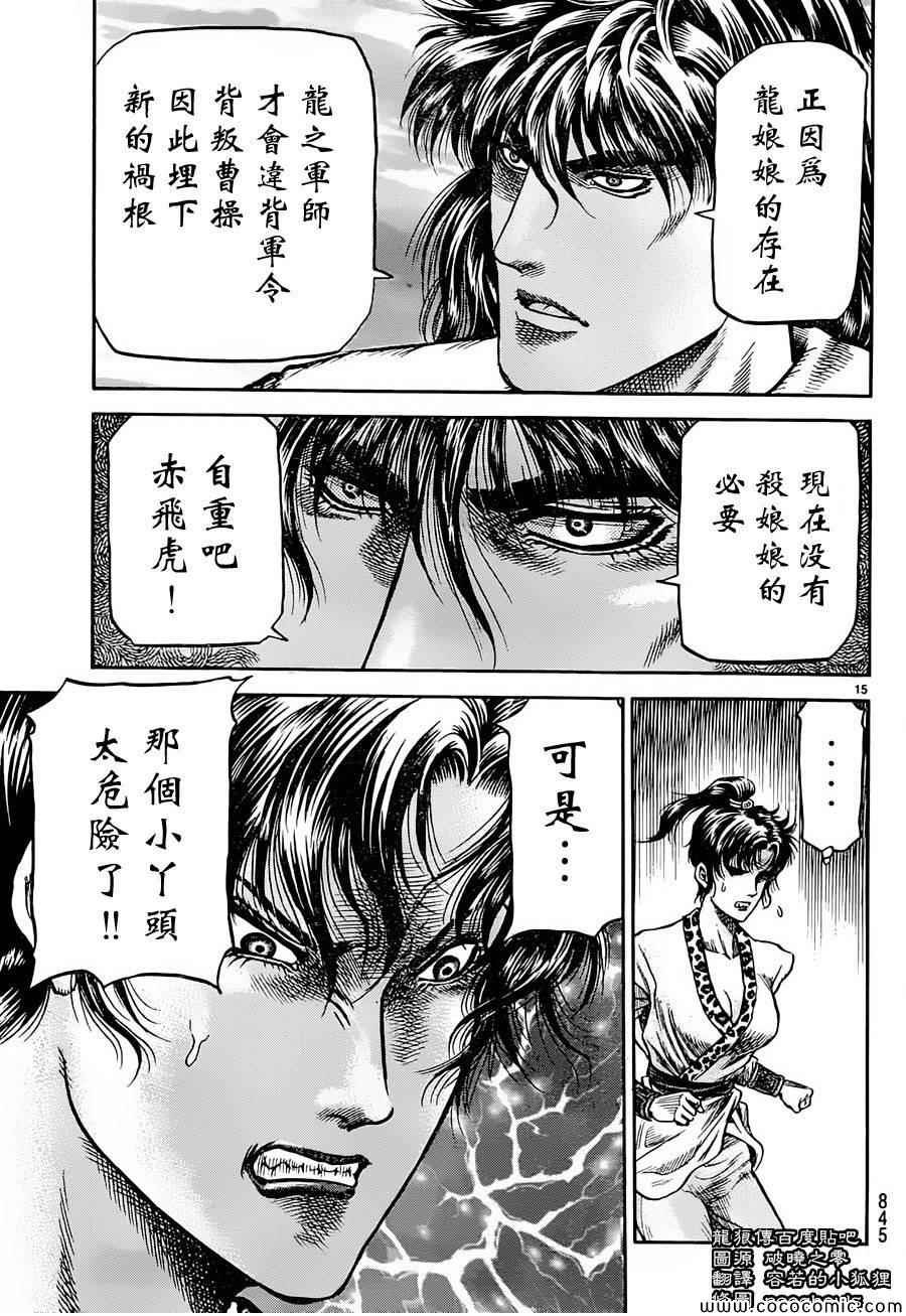 第237话