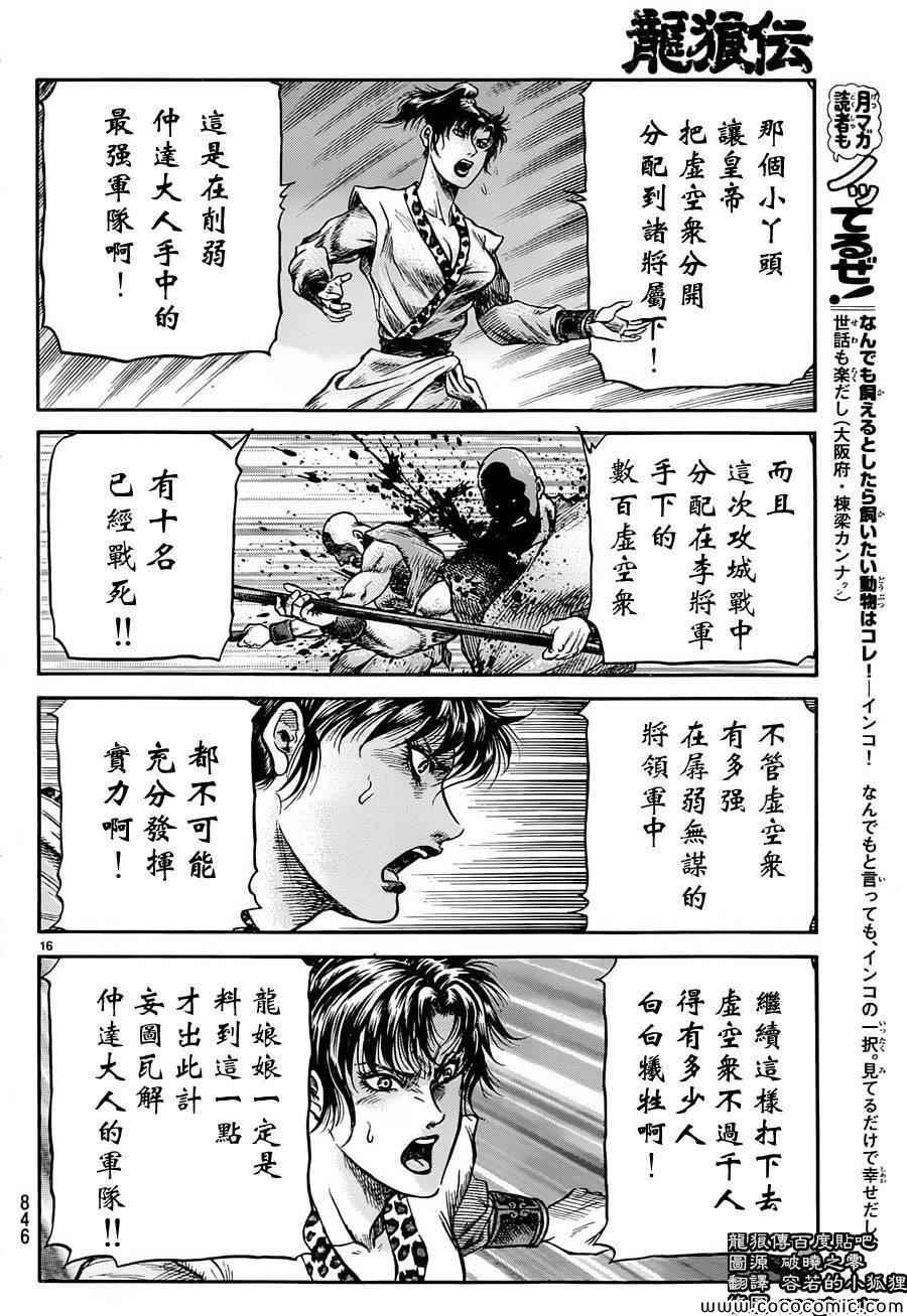第237话