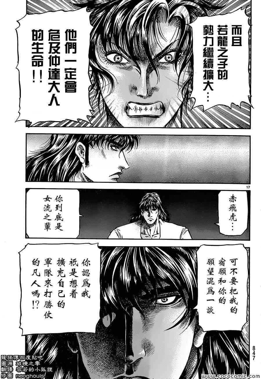 第237话