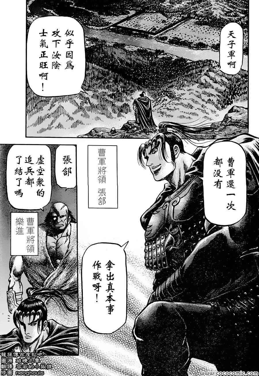 第237话