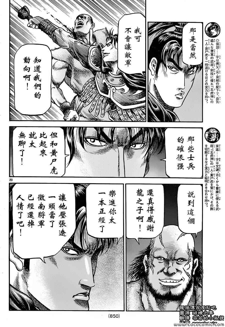第237话