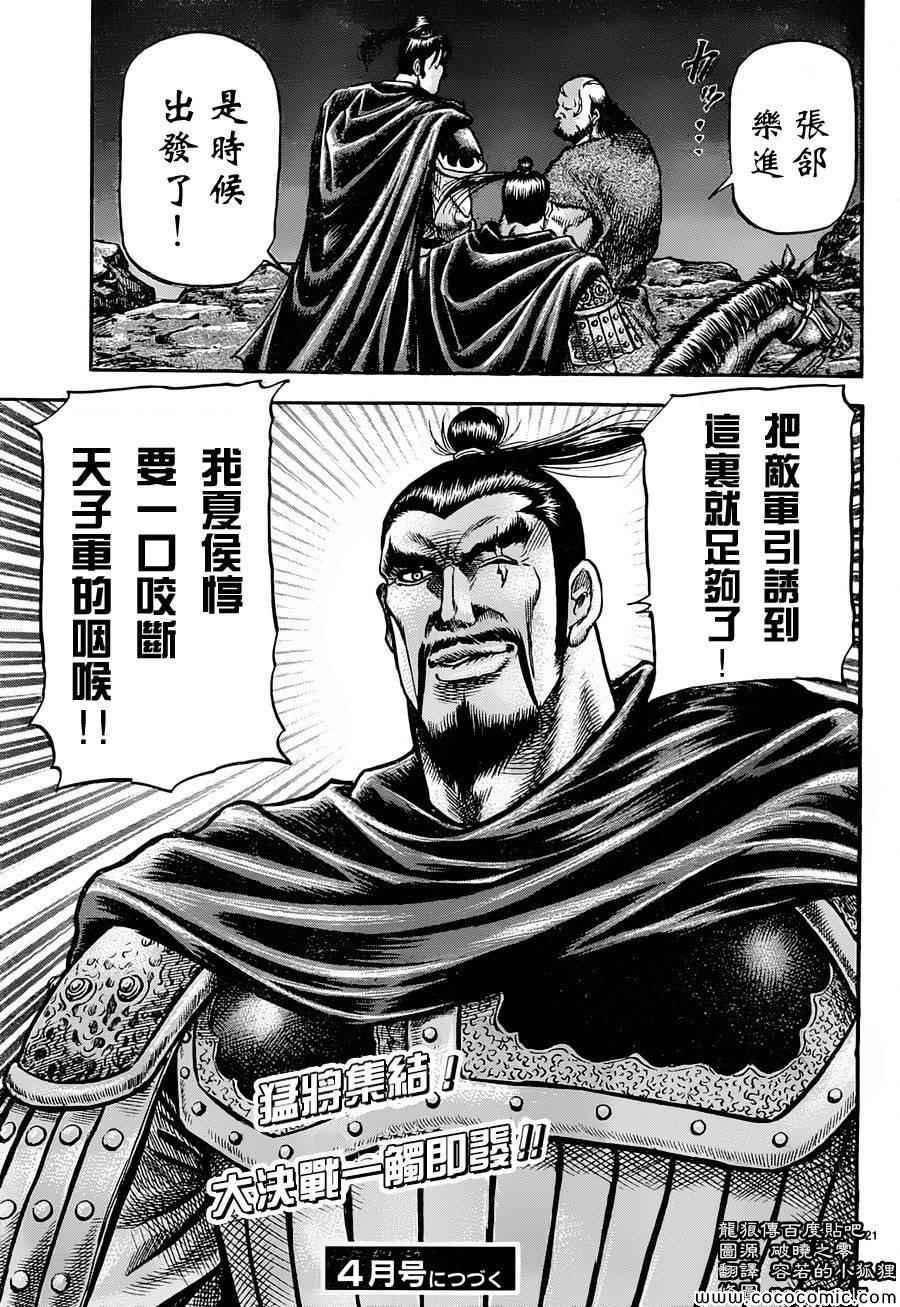 第237话