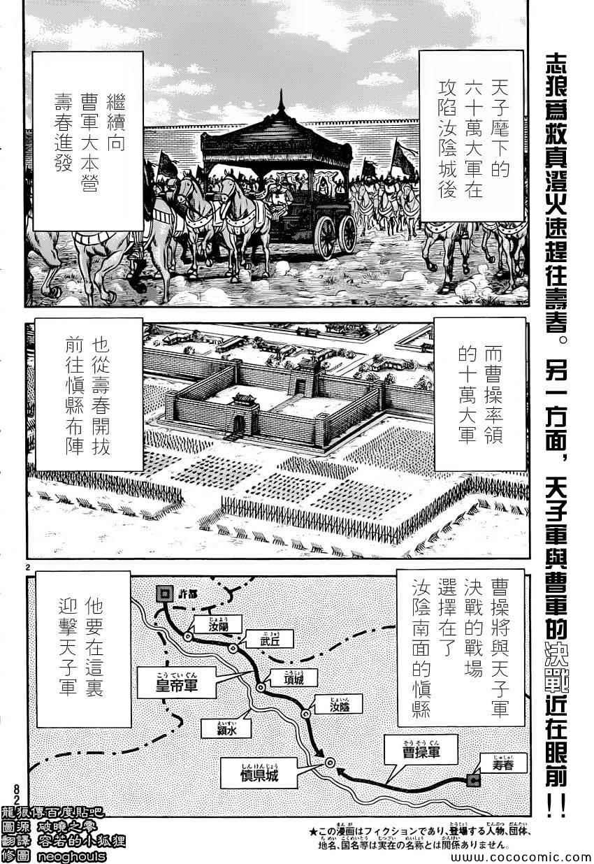 第238话