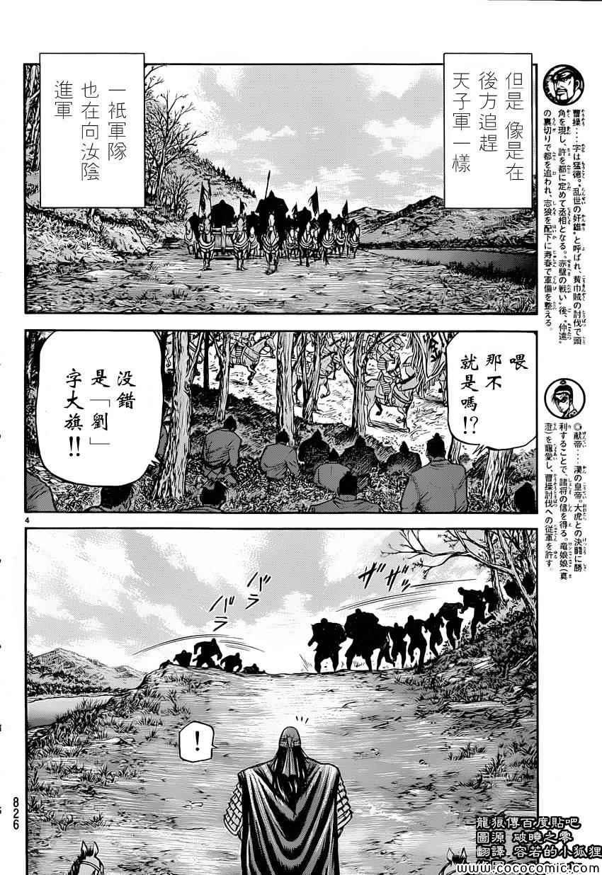 第238话