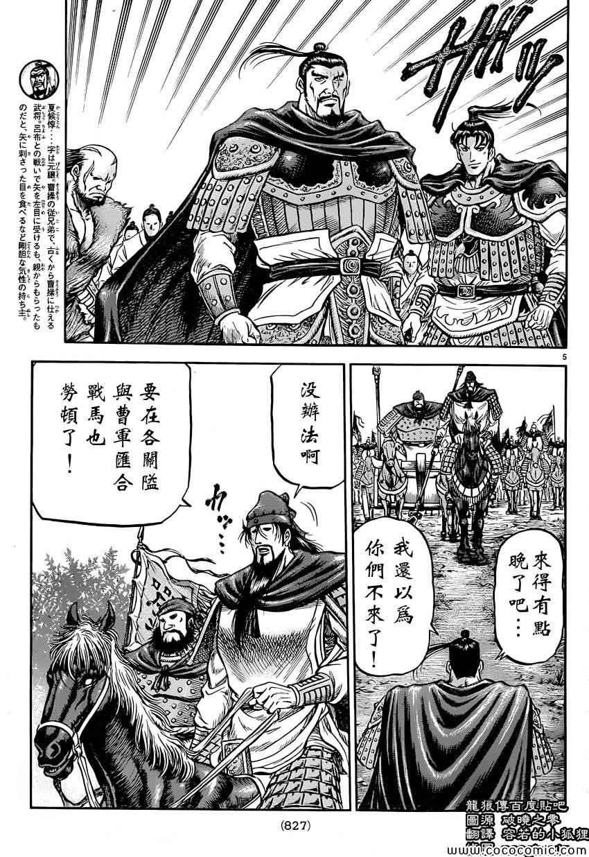 第238话