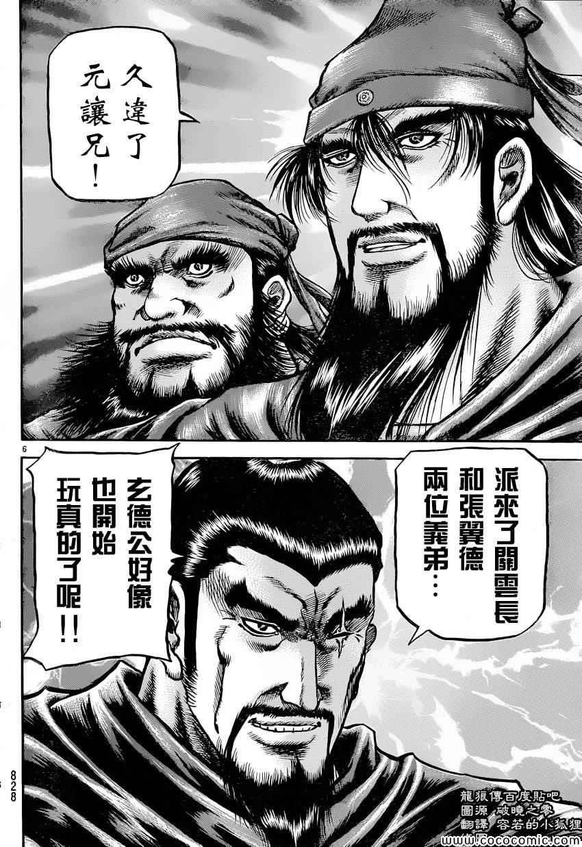 第238话