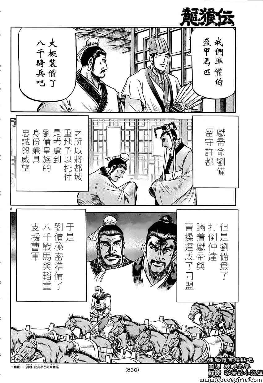 第238话