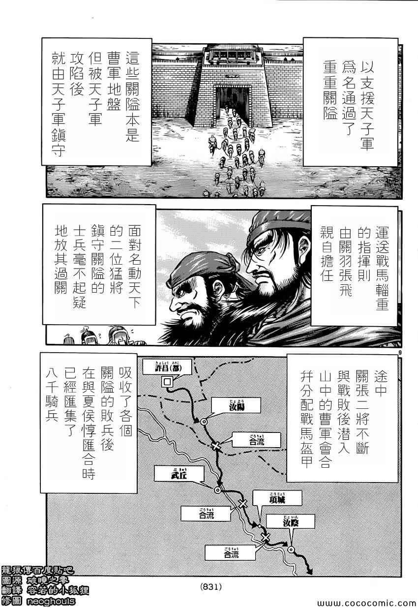 第238话
