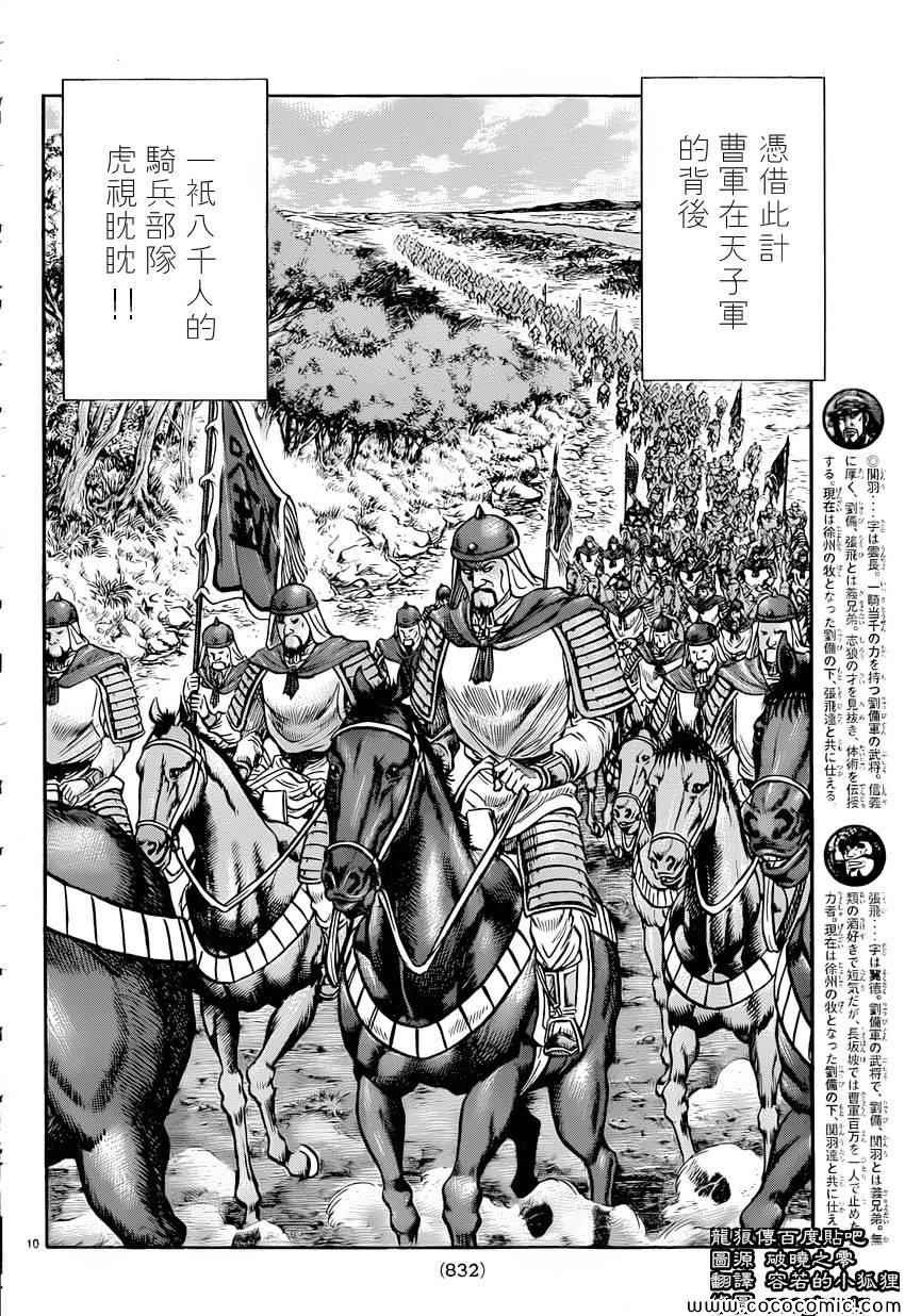 第238话