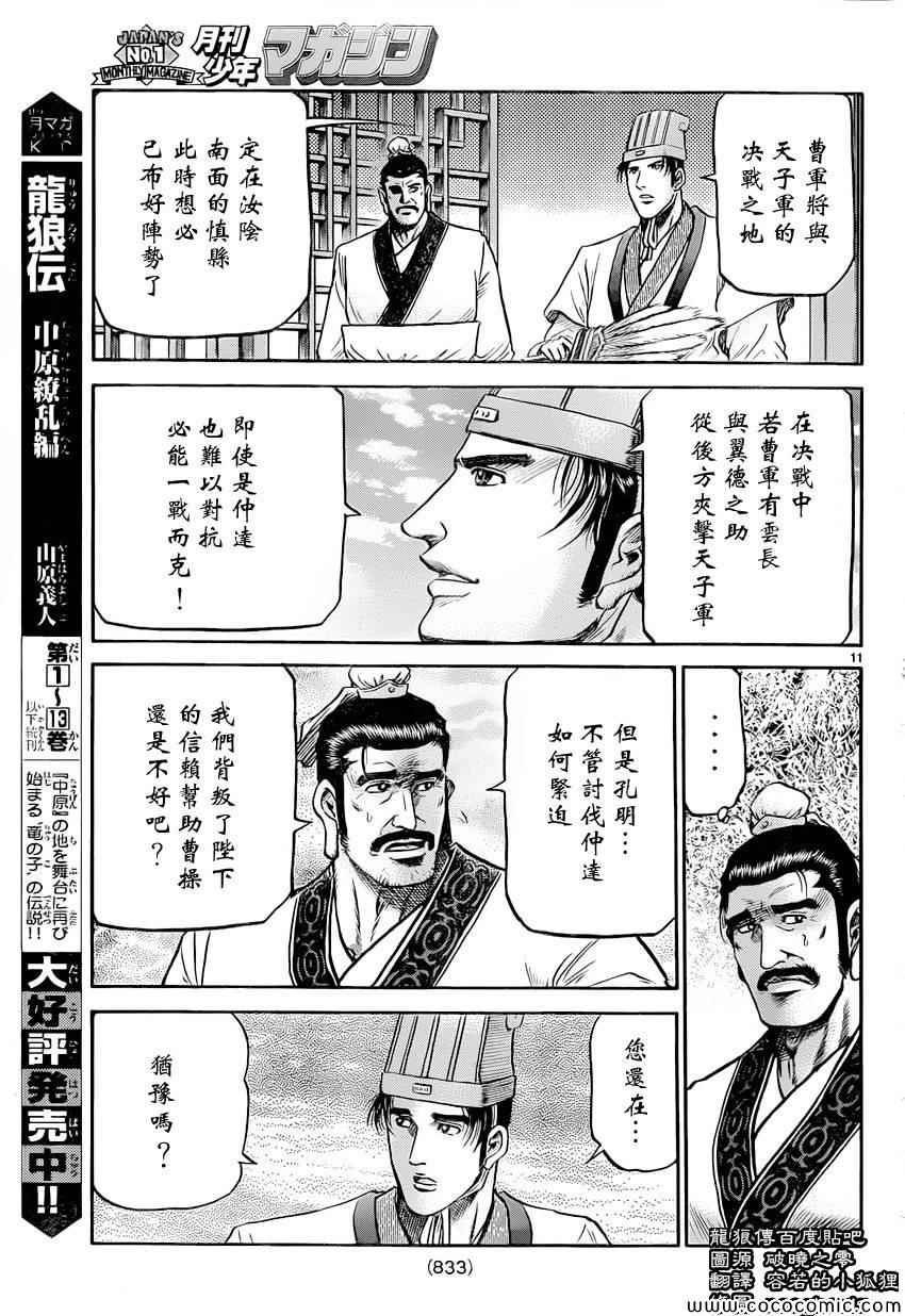 第238话