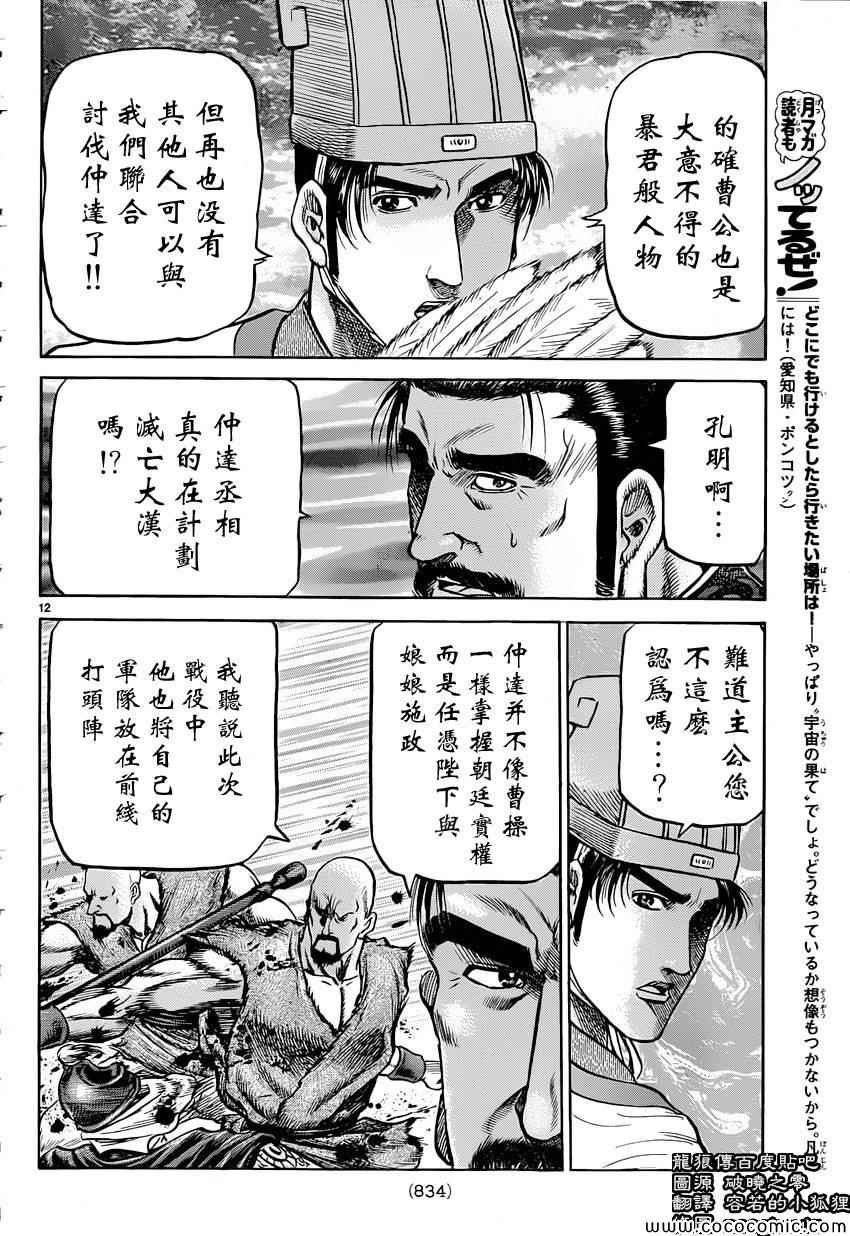 第238话
