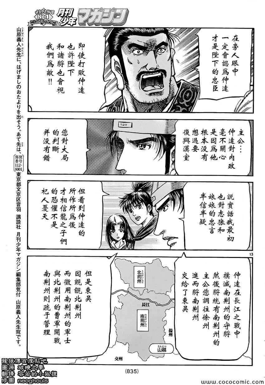 第238话