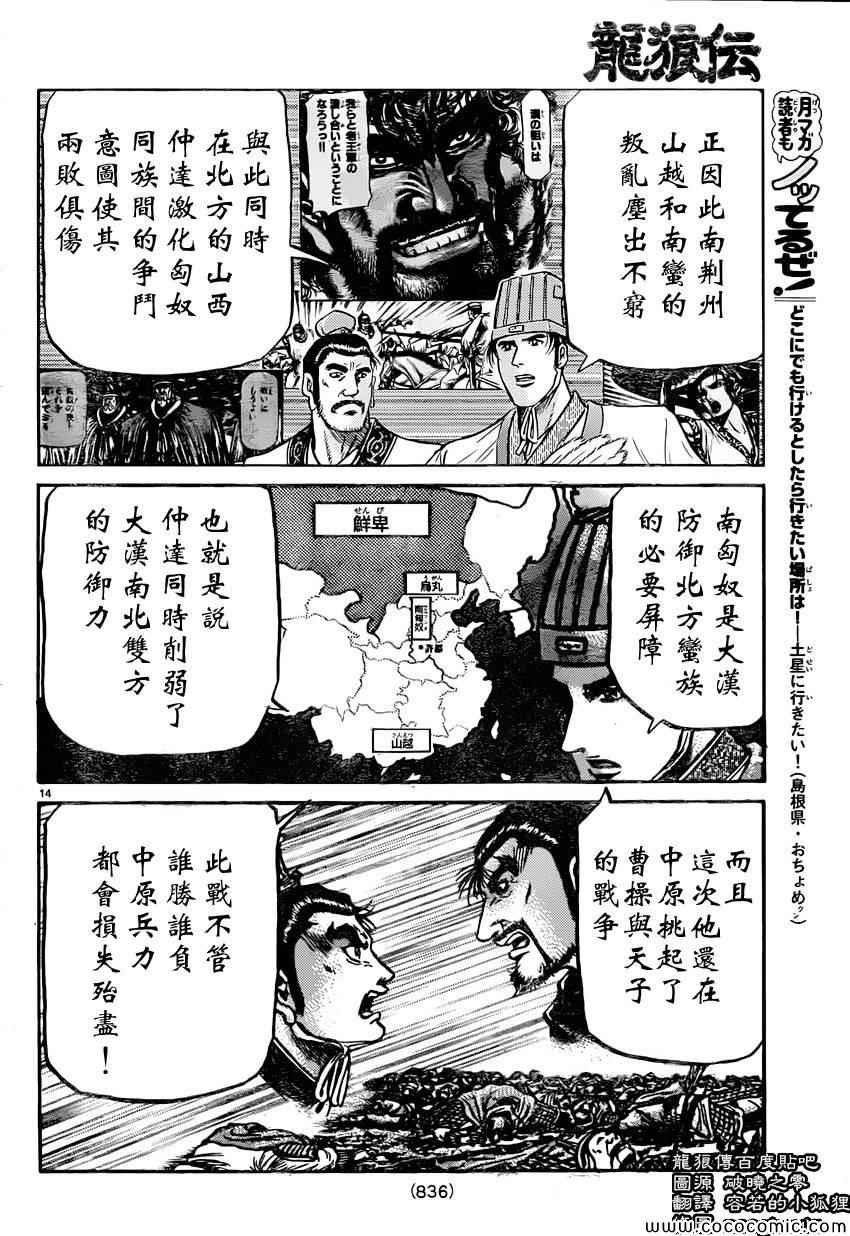 第238话