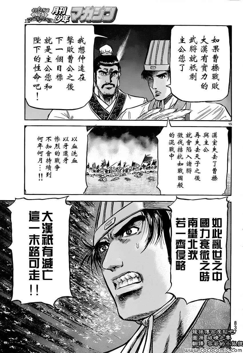 第238话