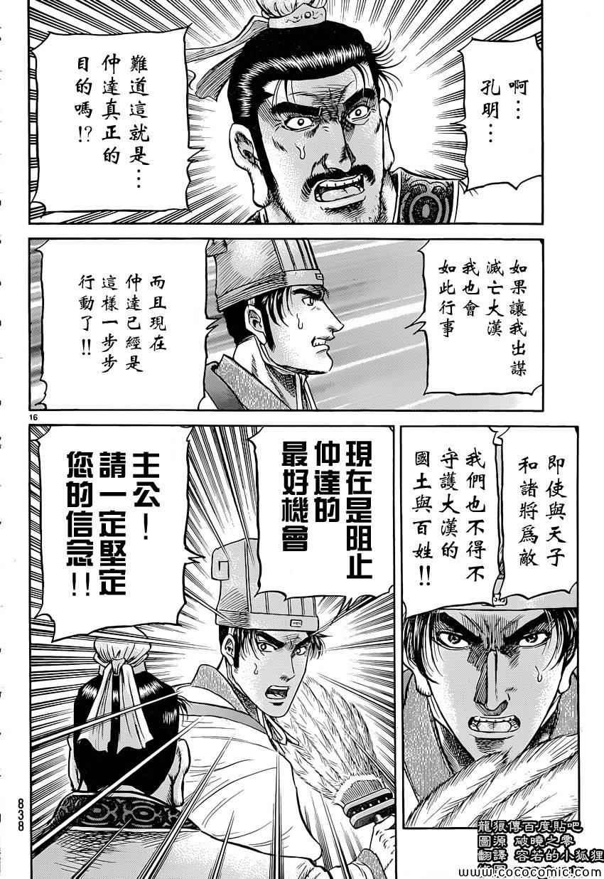 第238话
