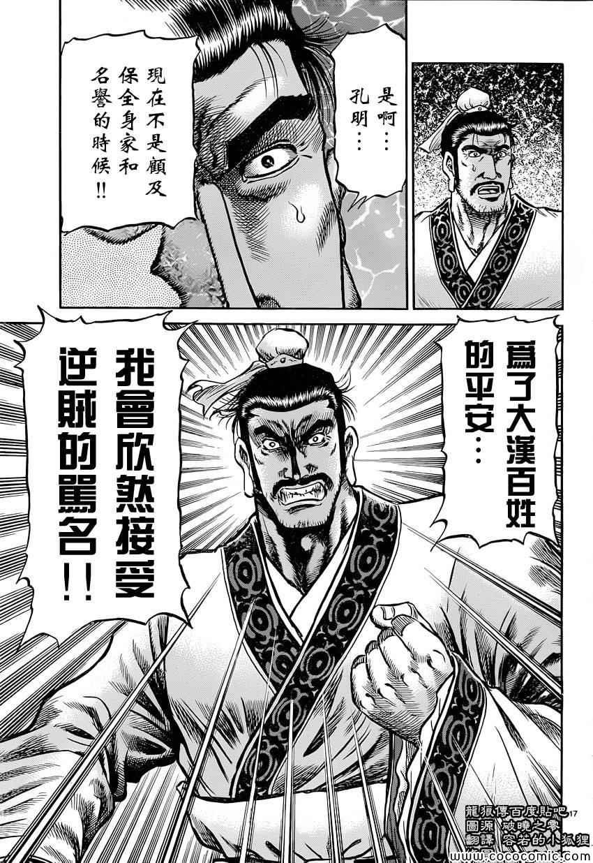 第238话