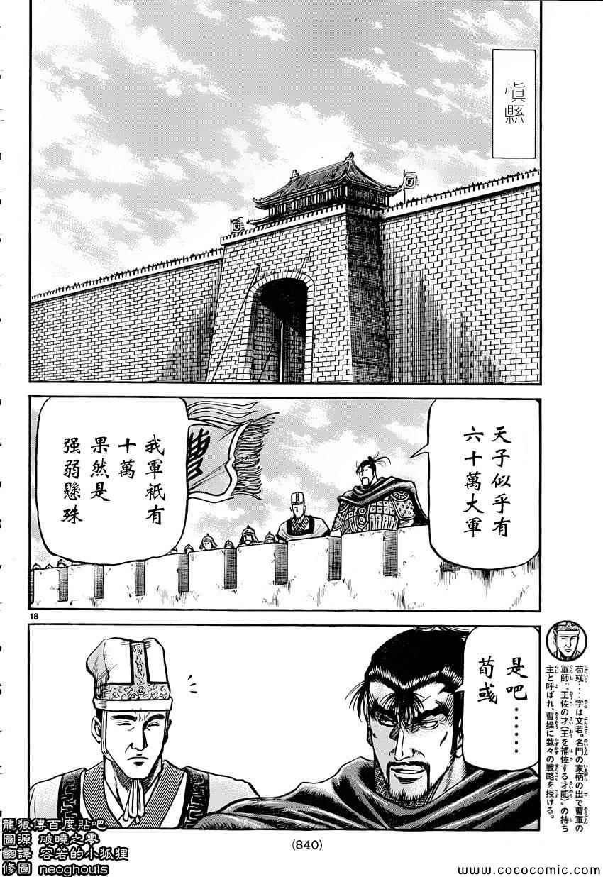第238话