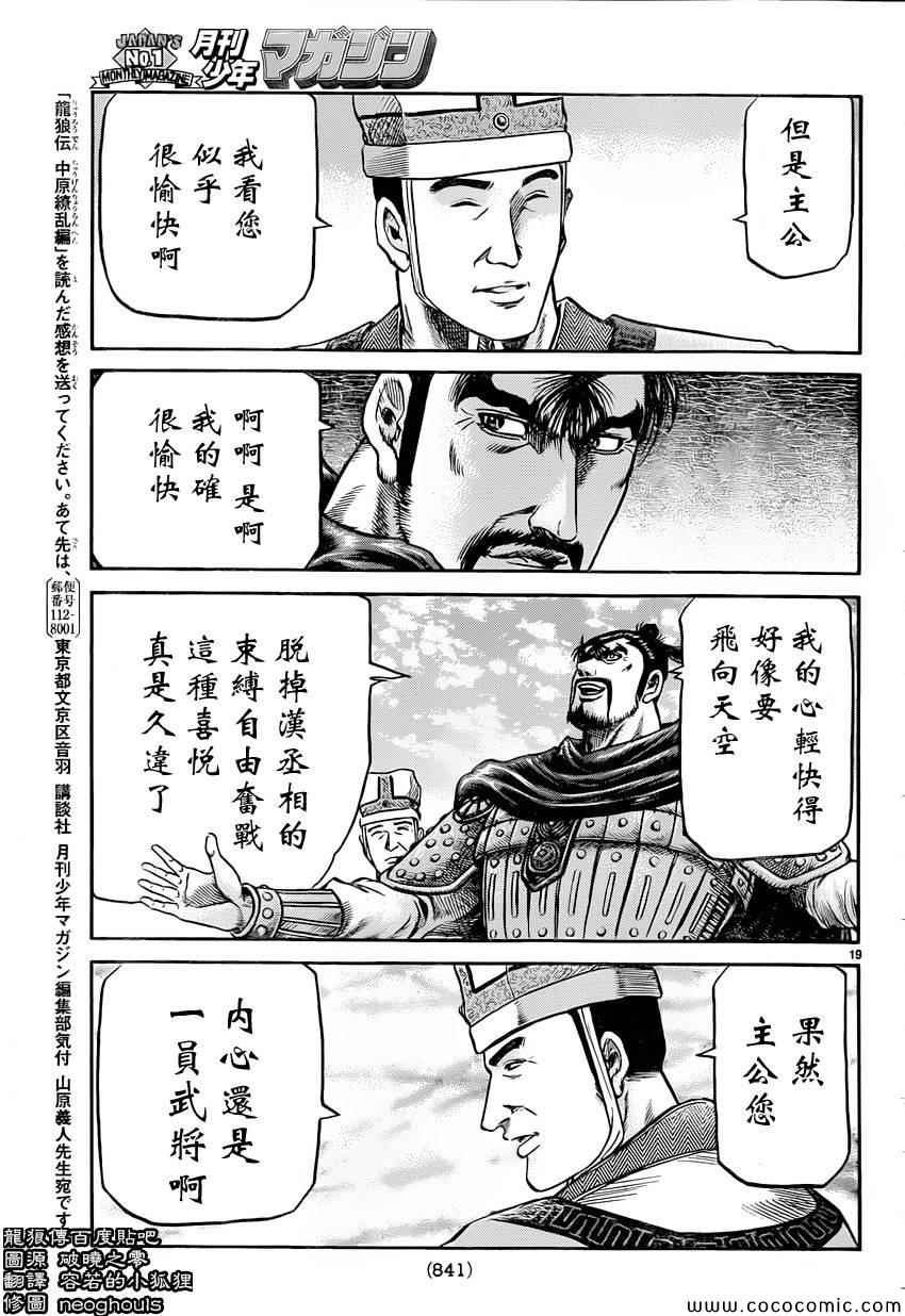第238话
