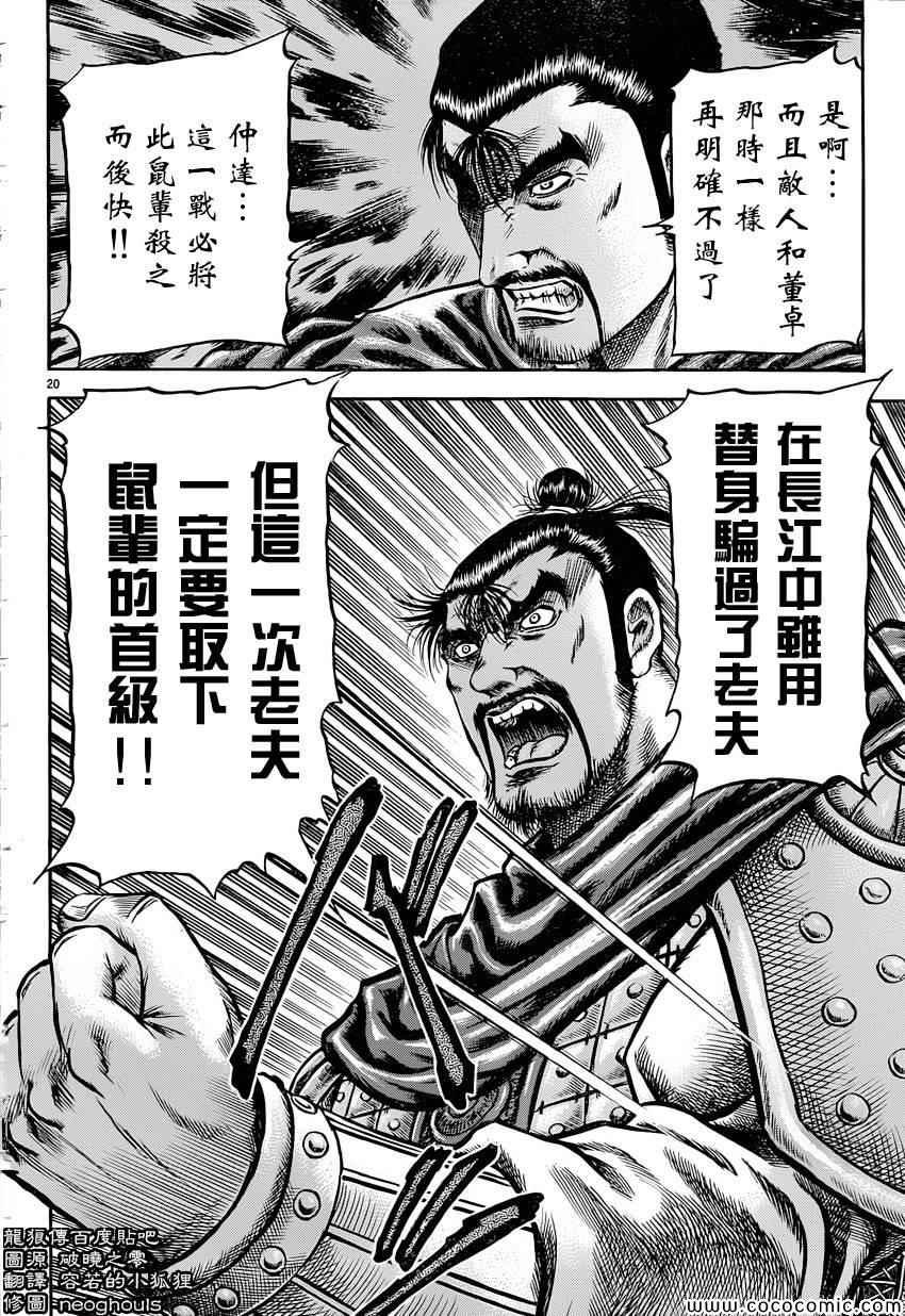 第238话