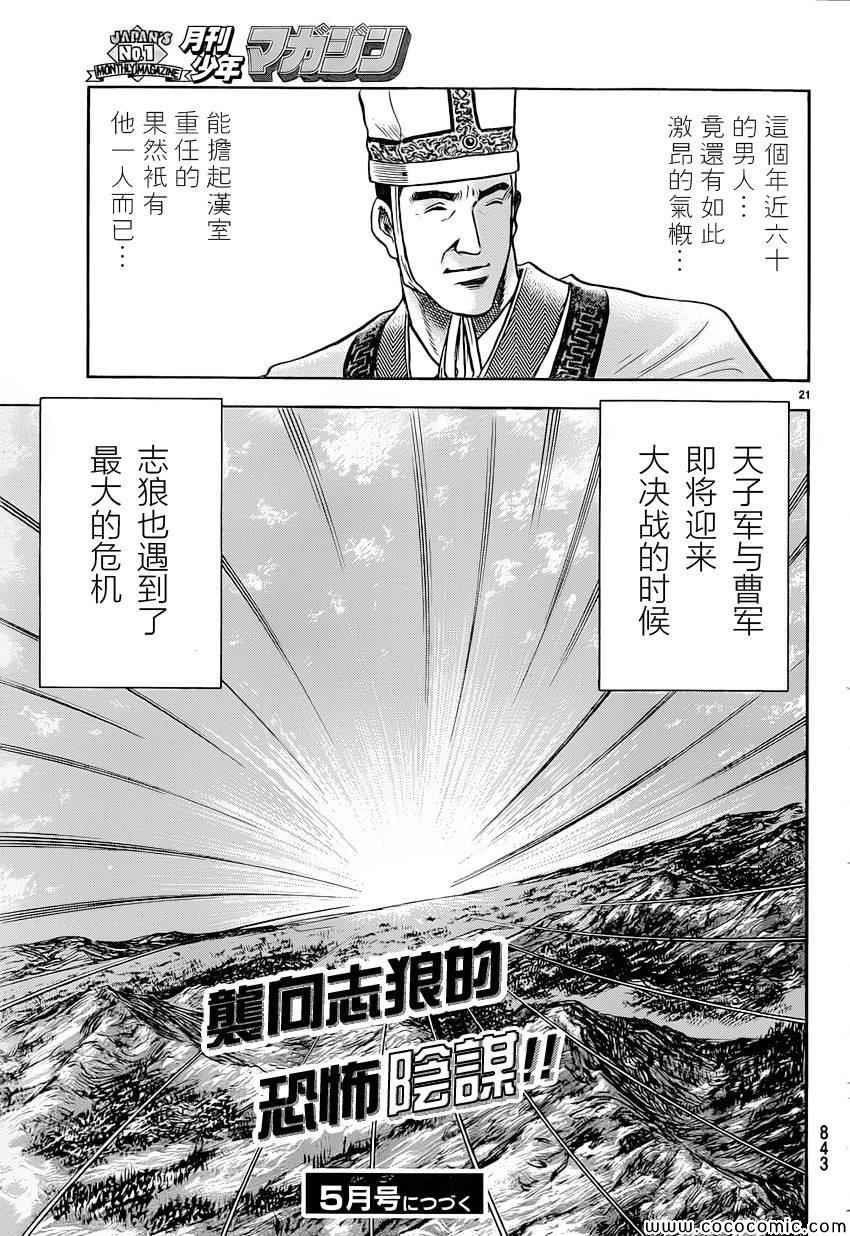 第238话