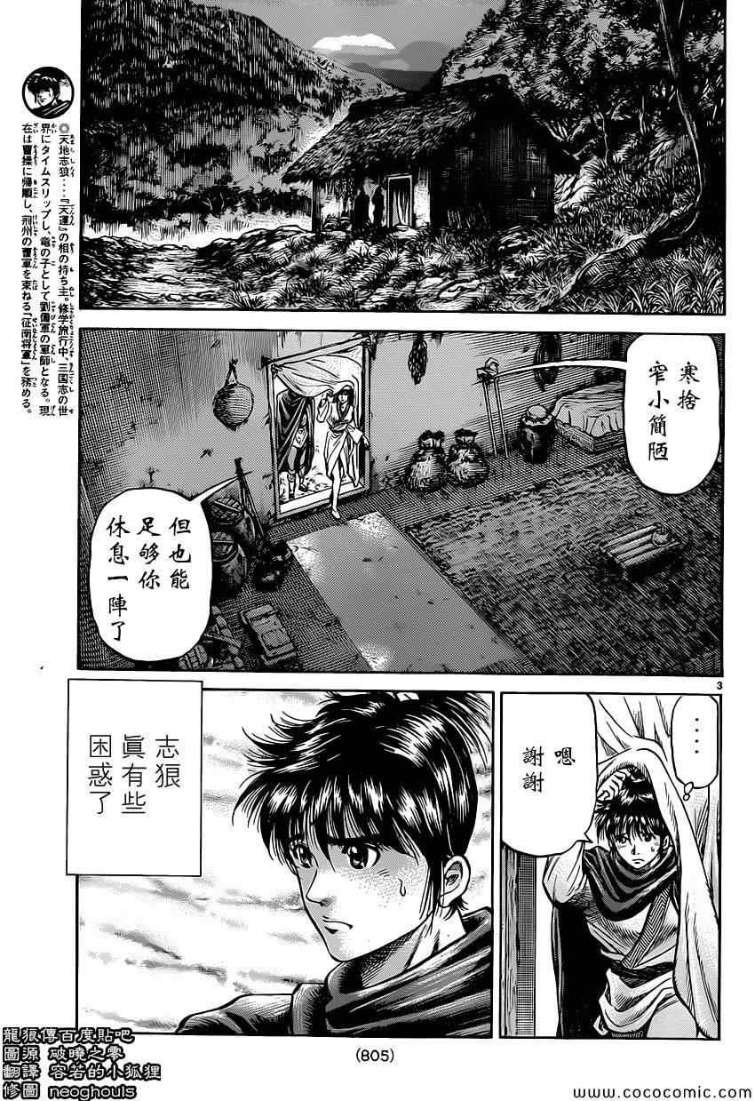 第239话